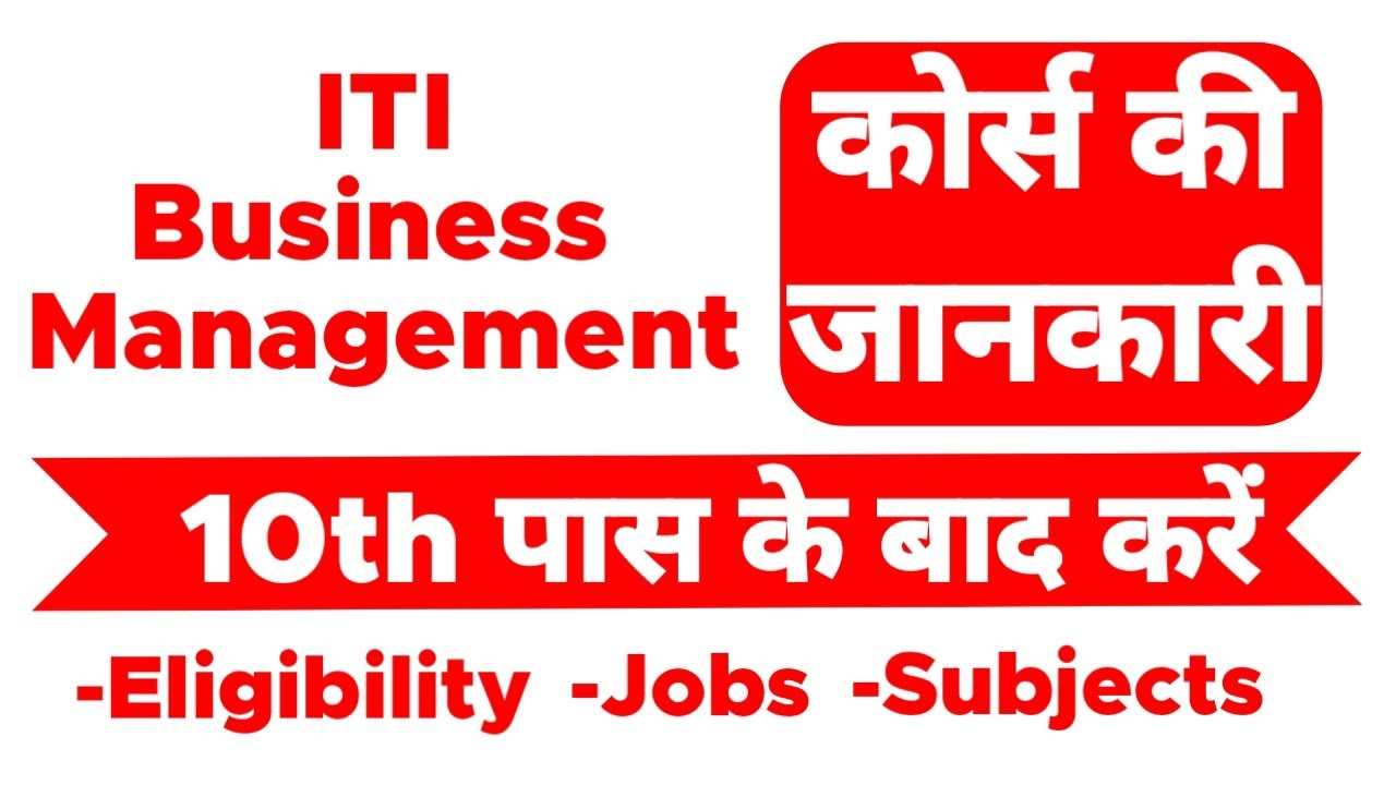 10th Ke Baad 50,000 में Government Job पक्की? ITI, Law & Paramedical Diploma Full Fee Structure 2026
