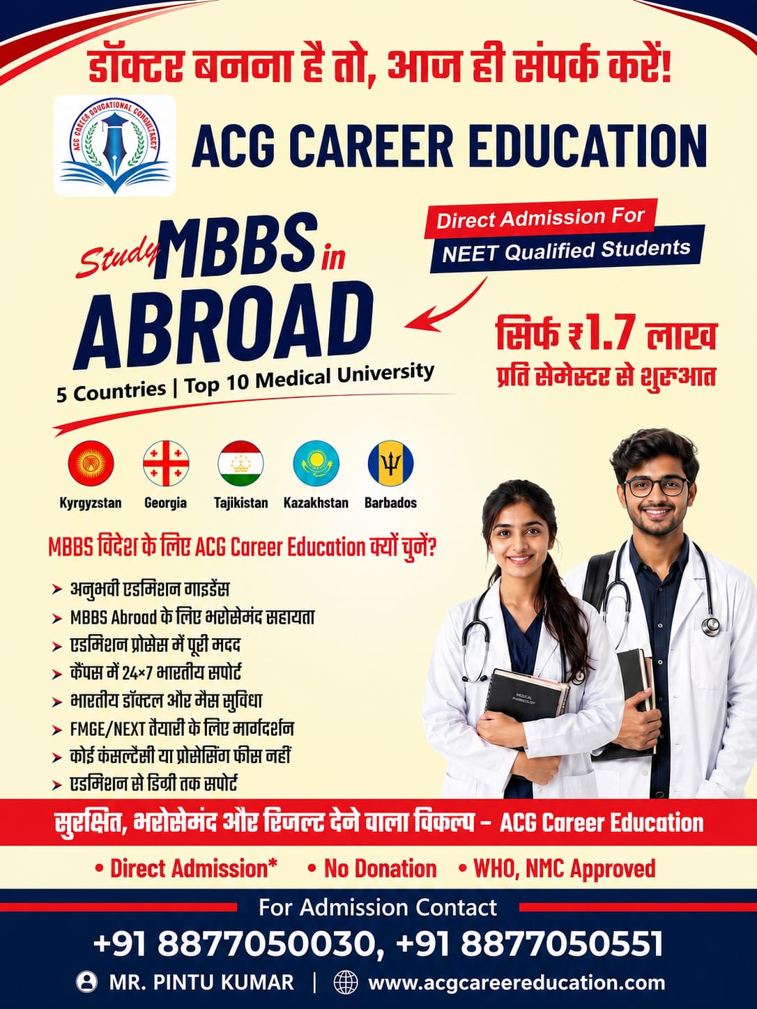 MBBS Abroad Admission 2026